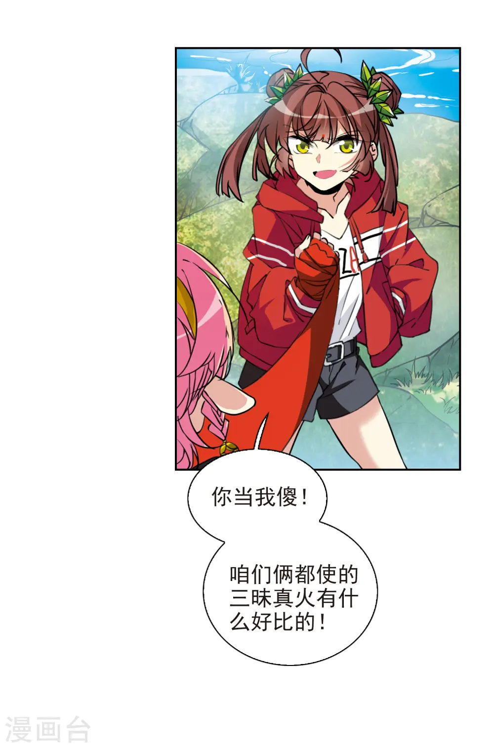 第2季78话 踏破铁鞋无觅处111