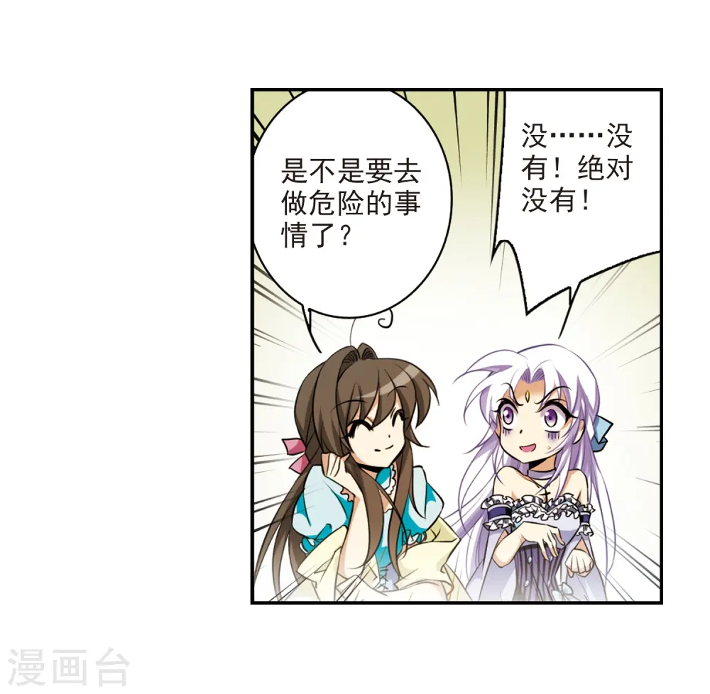 第188话 决定的方向15