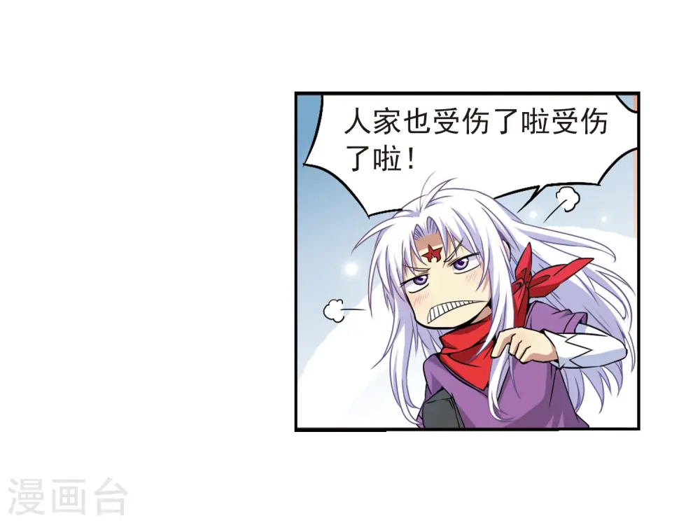 第19话 月冰石24