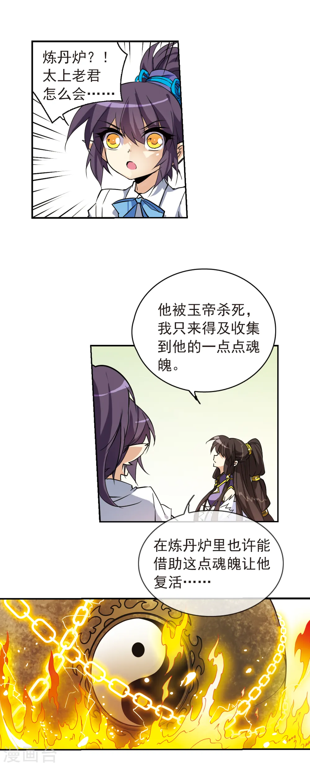 第123话 救命之元5