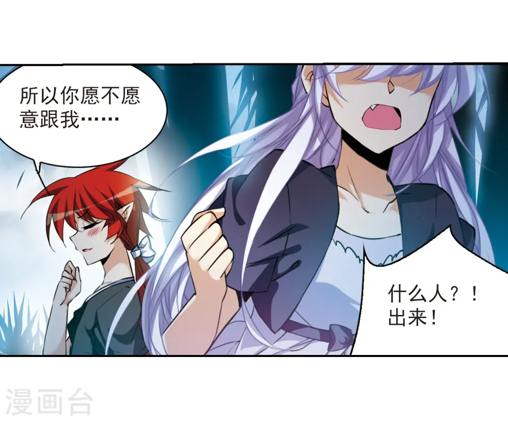 第211话 崩塌的感情12