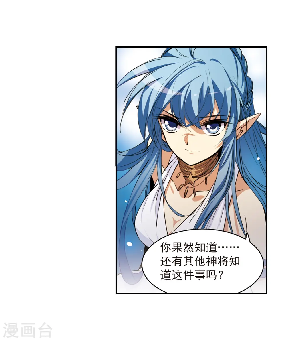 第232话 撷月阁诡变18