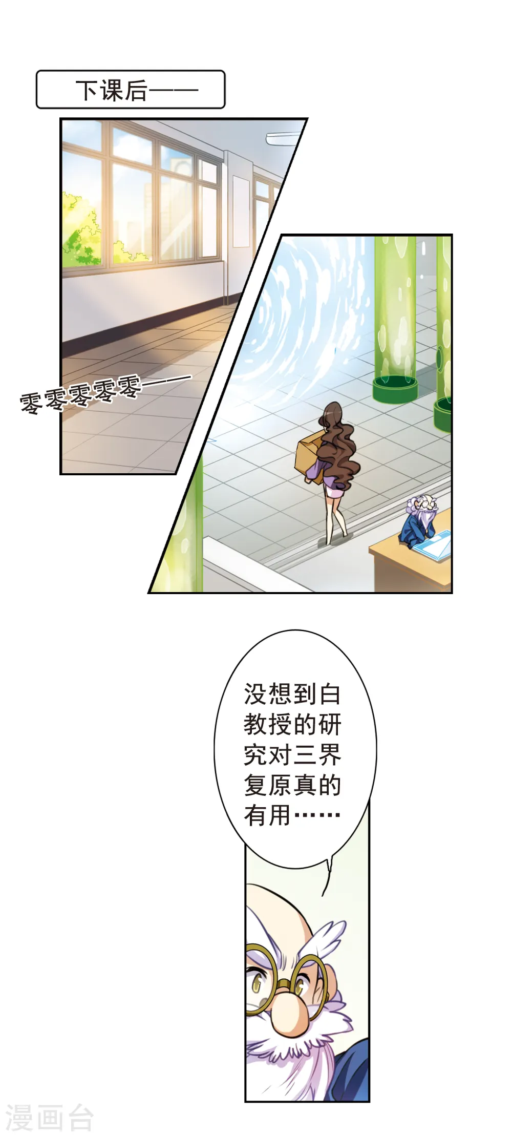 第154话 另有目的7