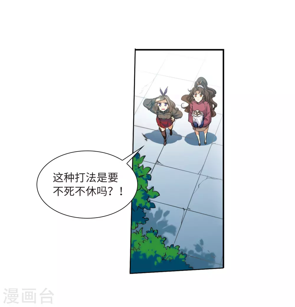 第2季27话 万变神兵48