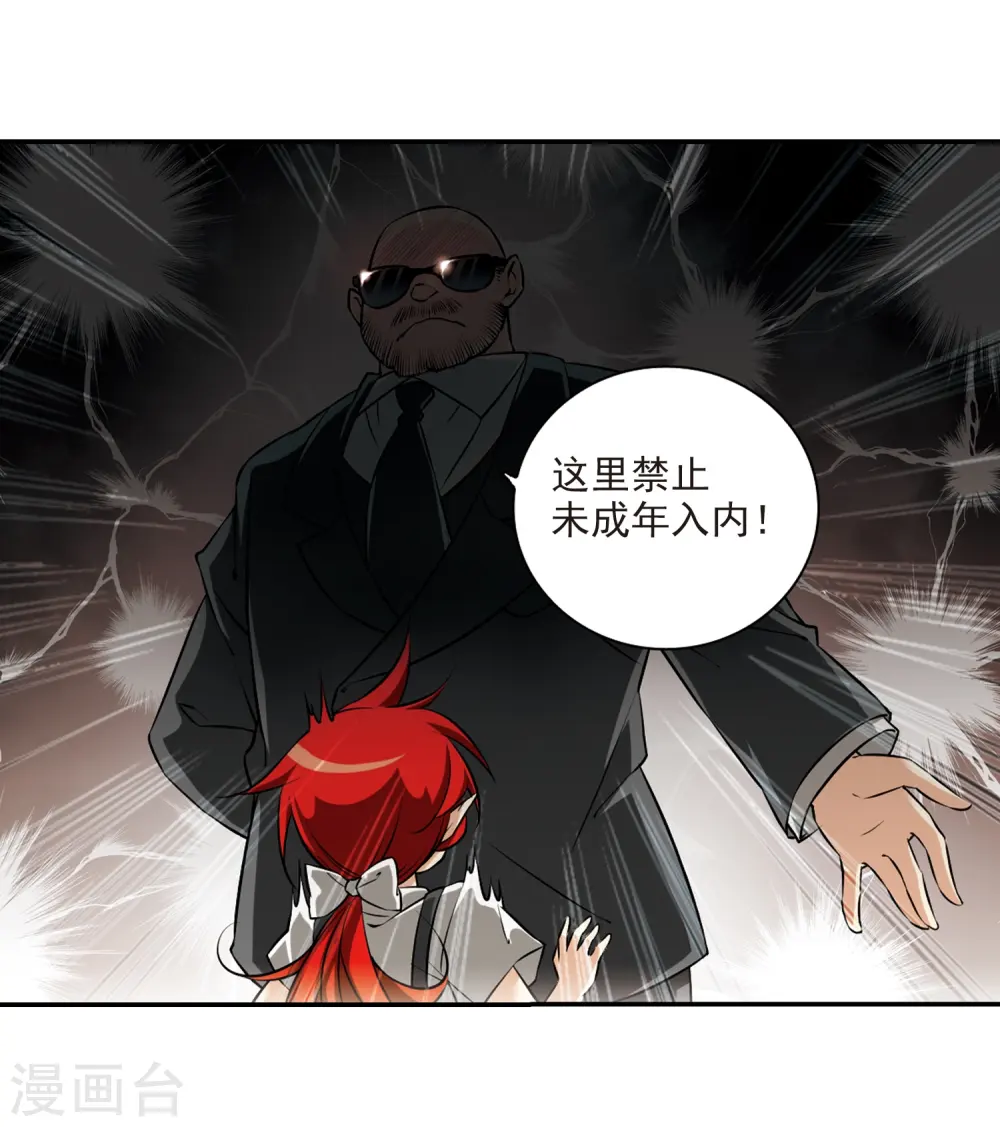第189话 三人行11