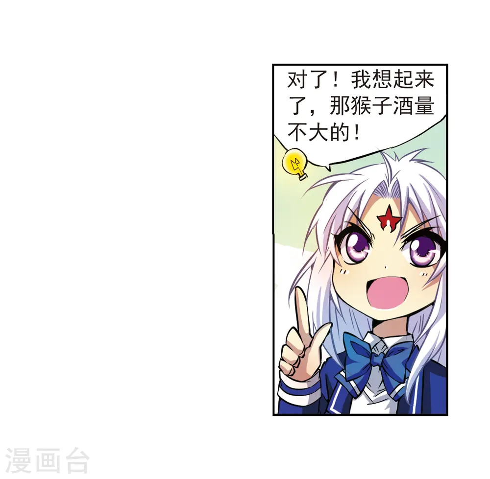 第37话 孙小迷的内心34