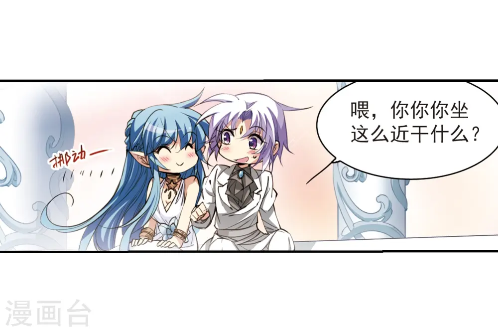 第232话 撷月阁诡变14