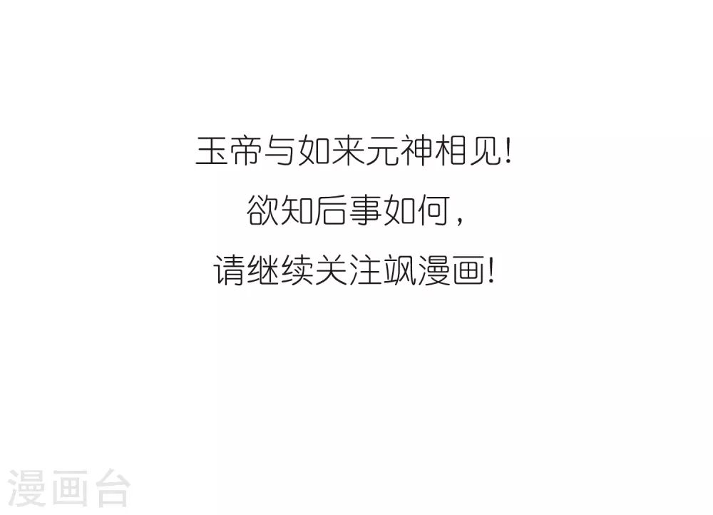 第435话 乾坤生变226