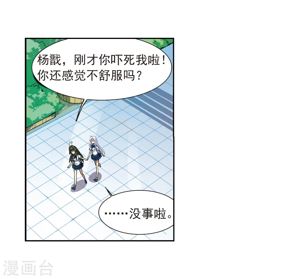 第36话 人心各异32
