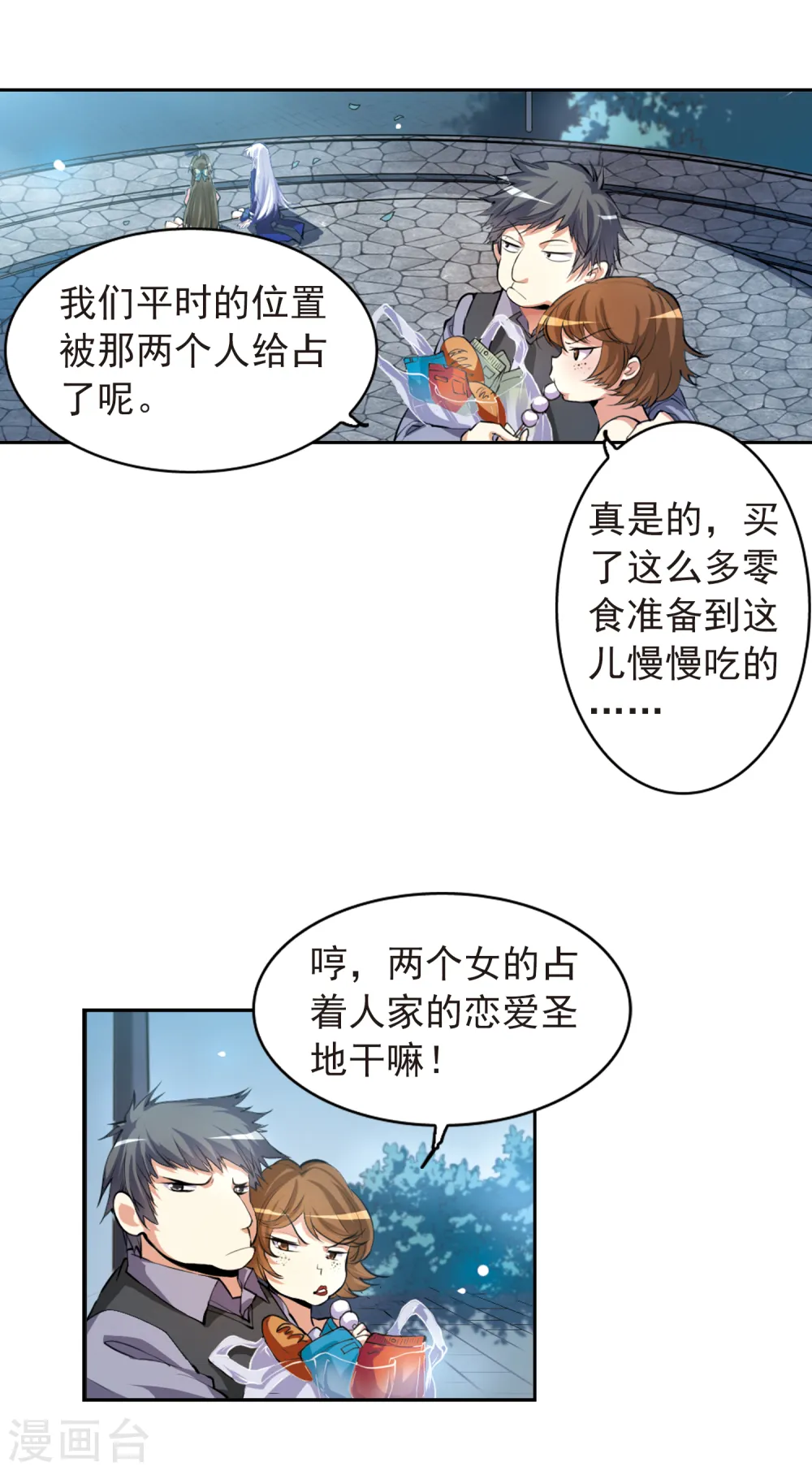 第139话 苦恼14
