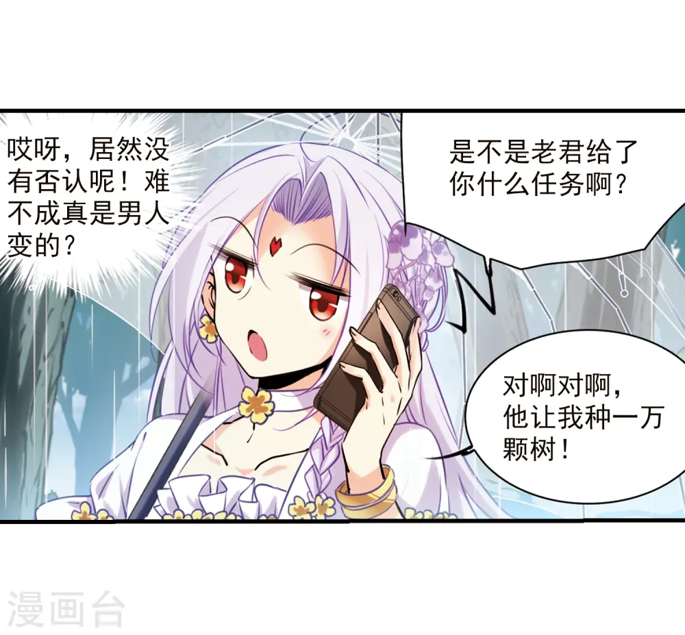 第347话 炸山伤驴319