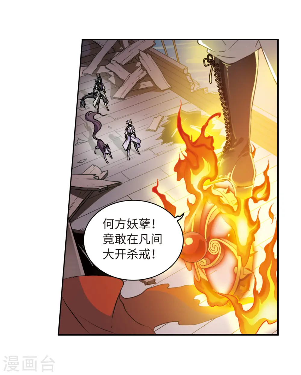 第412话 正邪之间33