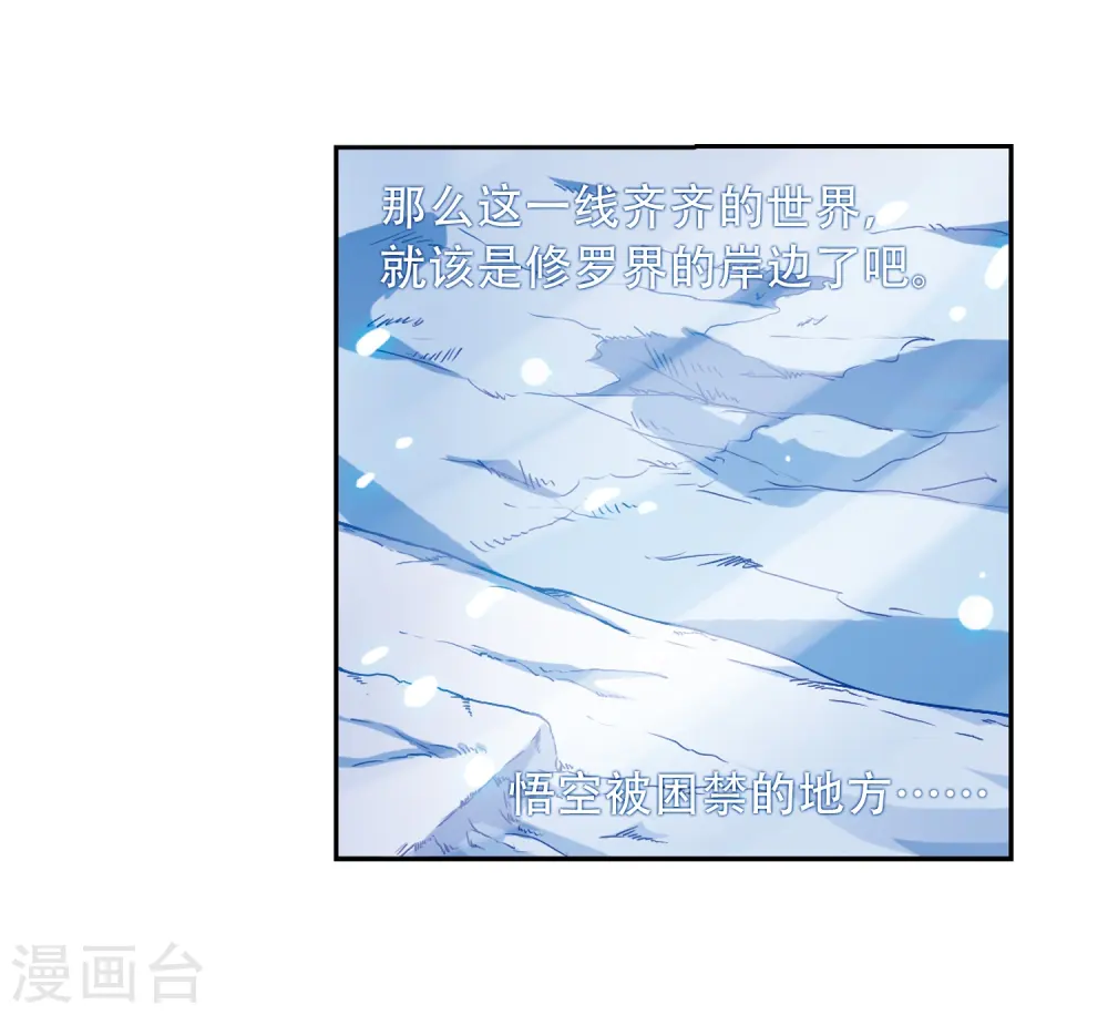 第38话 雪的世界30