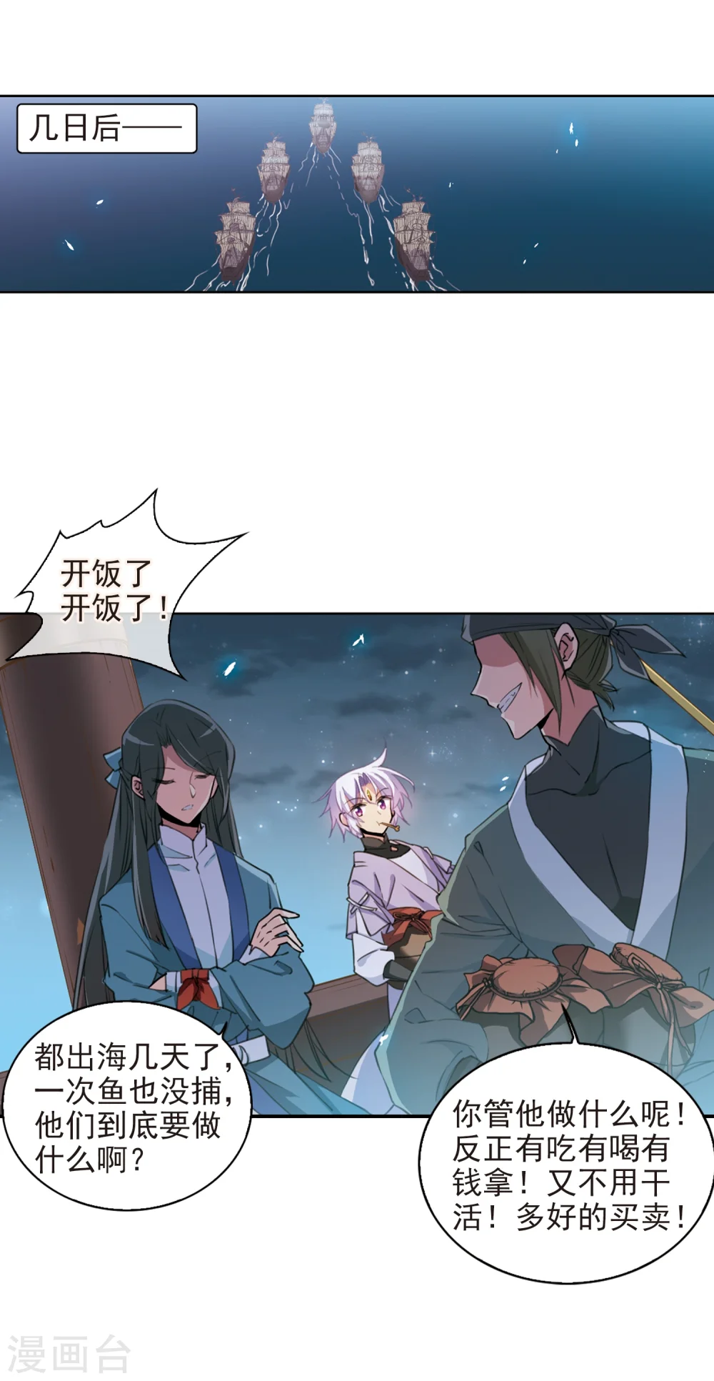 第405话 锁龙令24