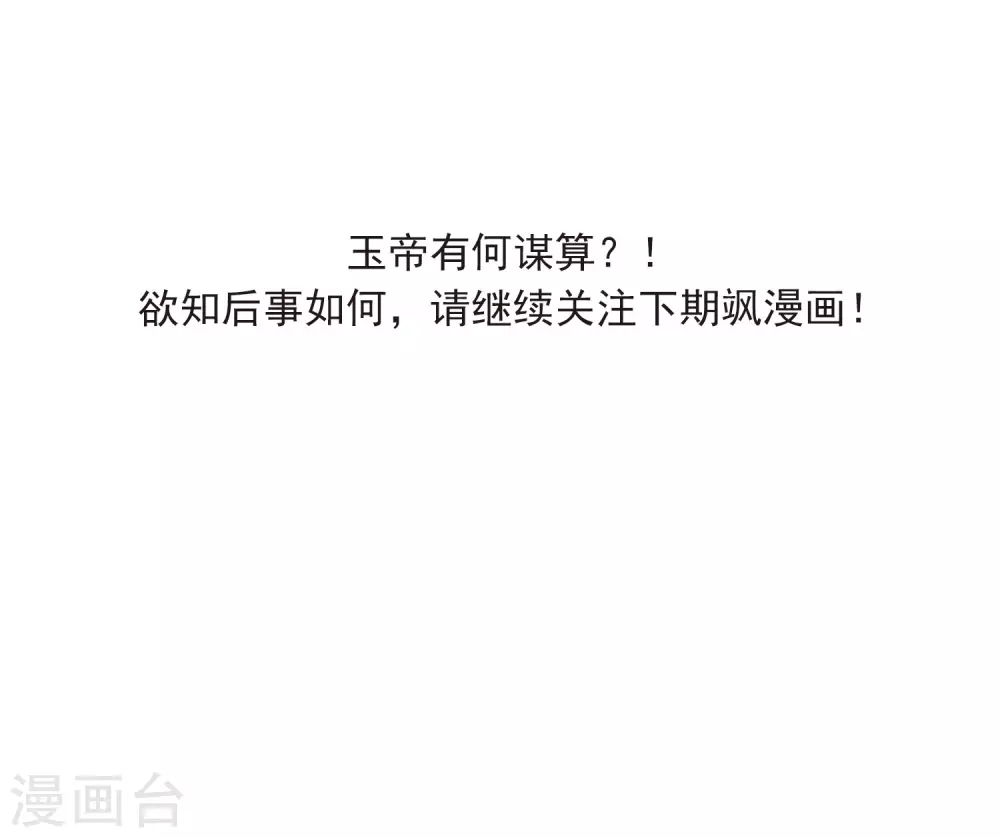 第2季30话 太白的交易331