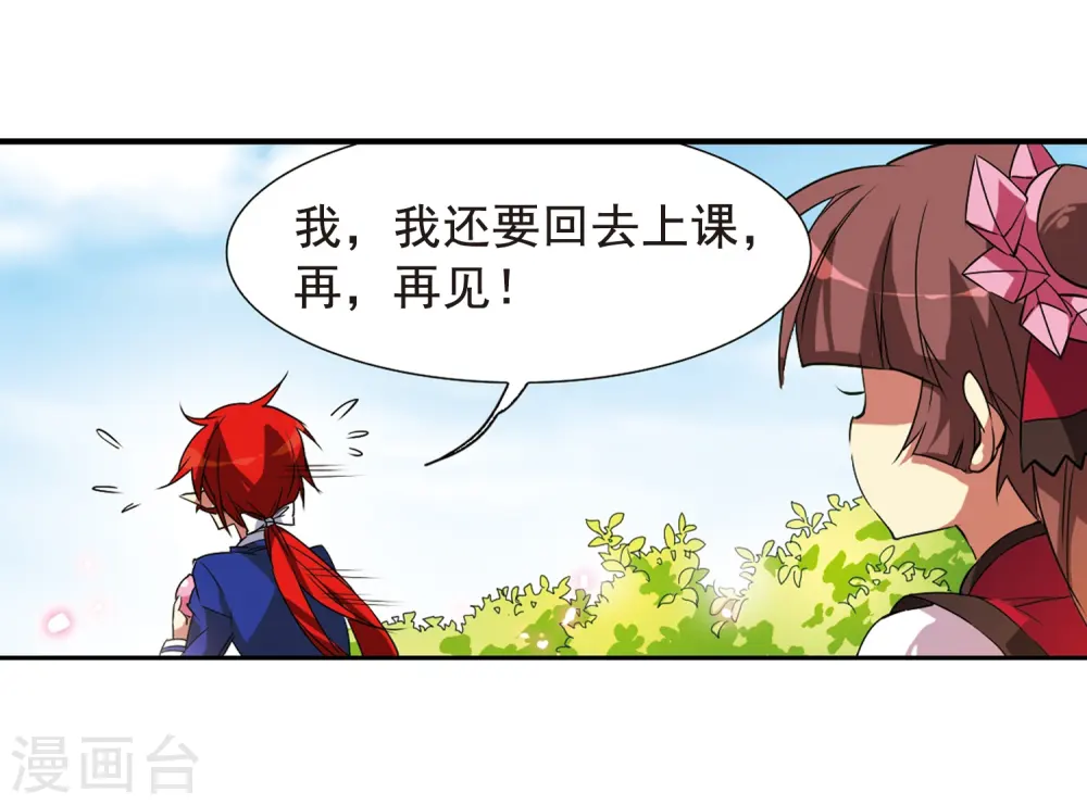 第69话 逗你玩18