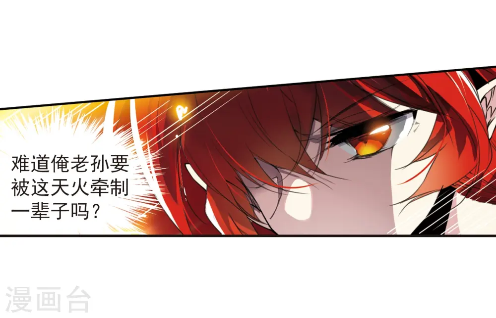 第318话 摄魂之物17