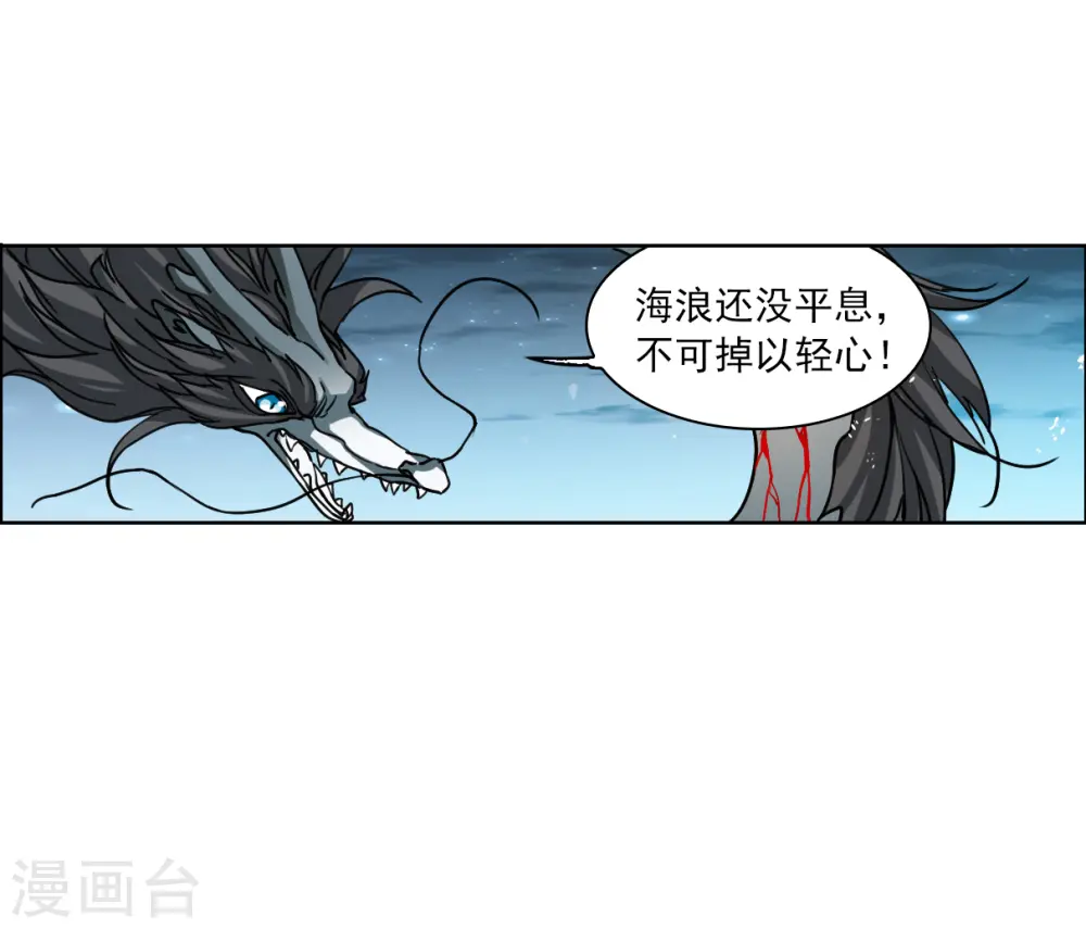 第2季154话 血月冥力224