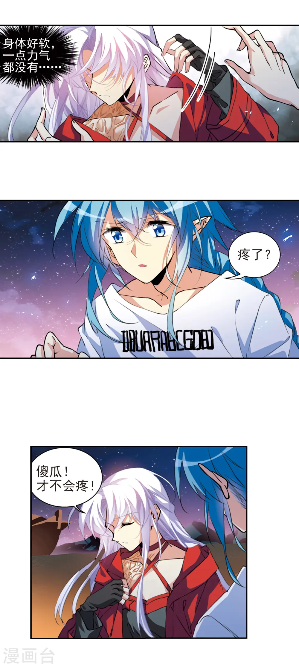 第2季60话 反噬侵蚀111