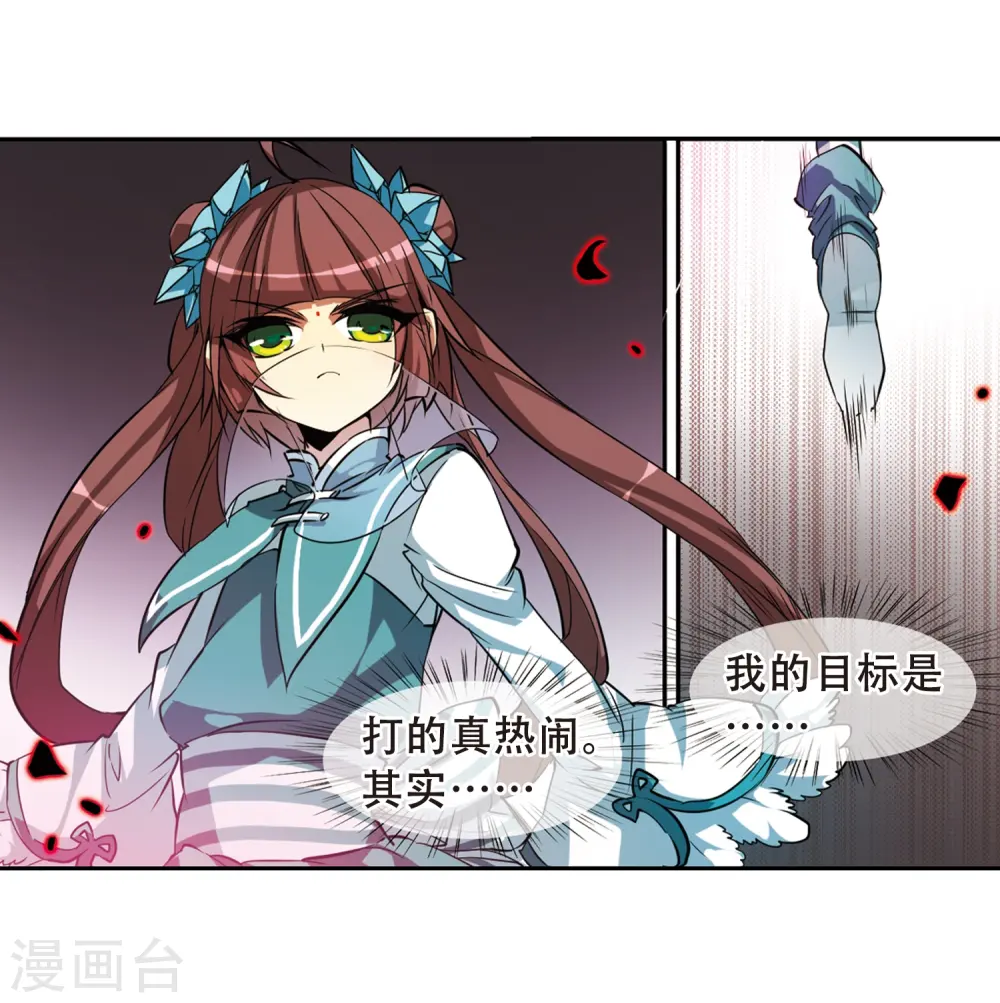 第52话 大闹龙神殿7
