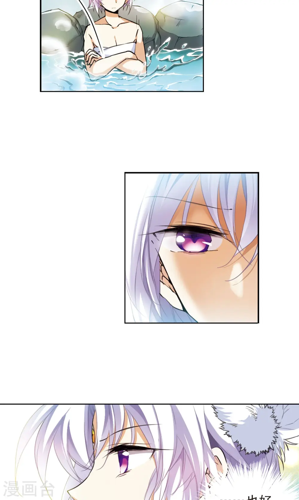 第383话 分头行事2