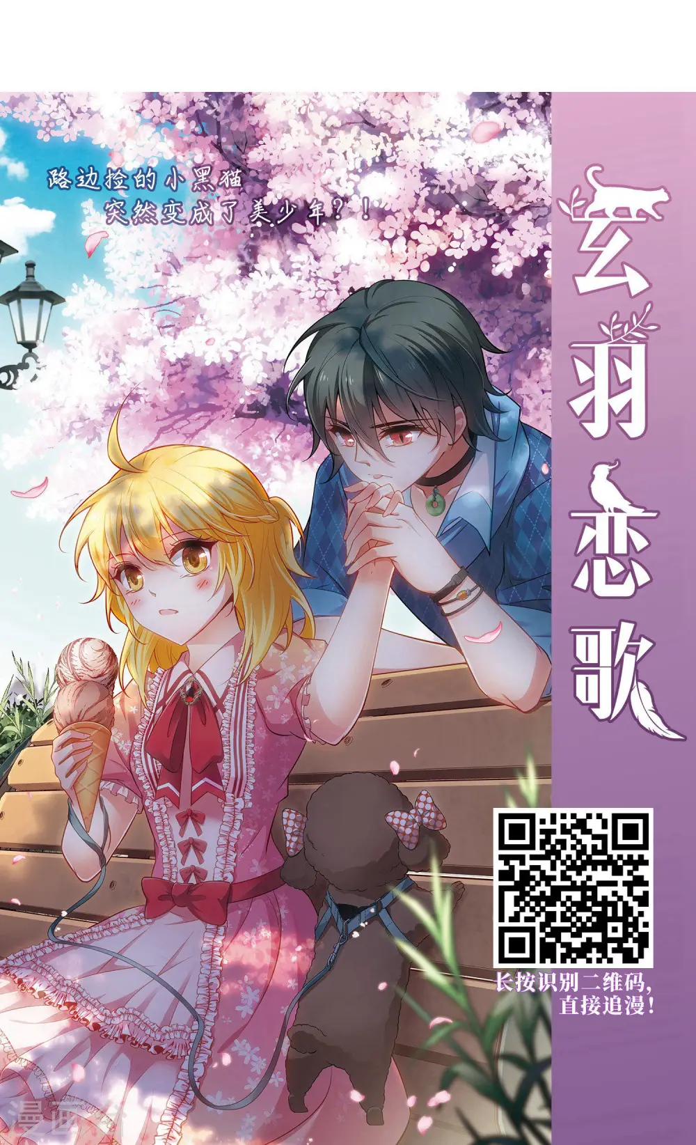 第426话 诡网织局145
