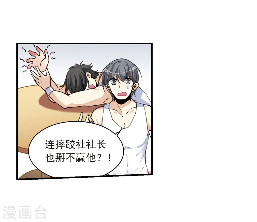 第310话 久违的比试212