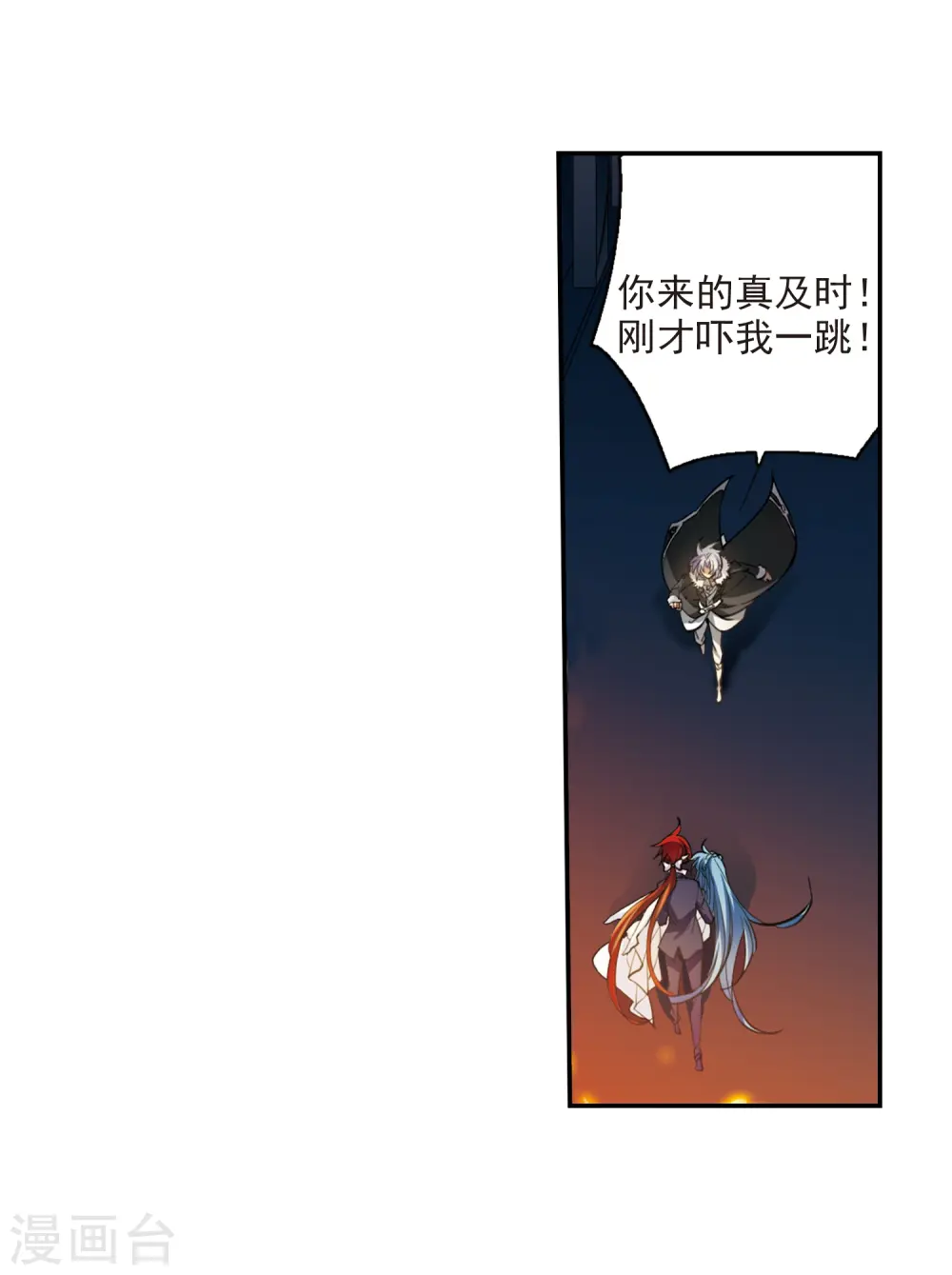 第235话 天降奇兵14
