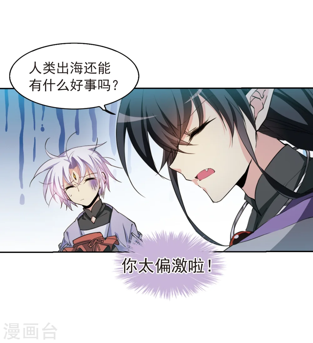 第405话 锁龙令26