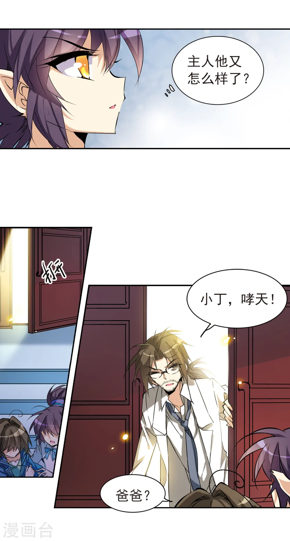 第114话 悟空vs玉帝6
