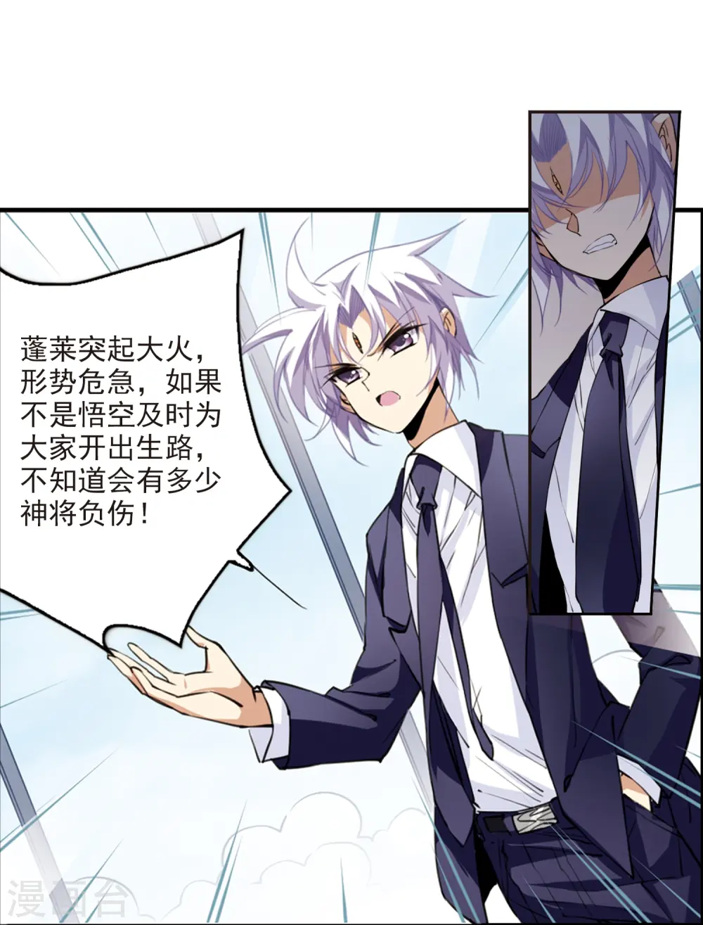 第240话 镜花水月113