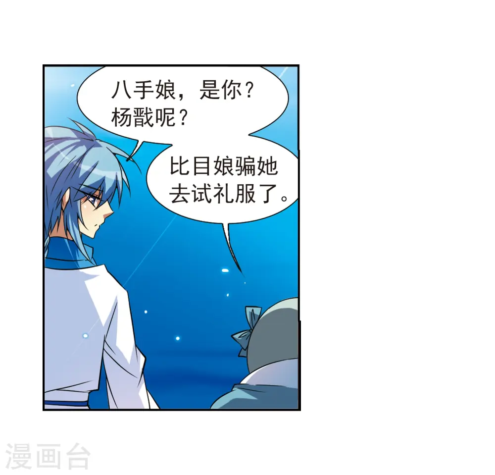 第47话 神秘的女孩子34