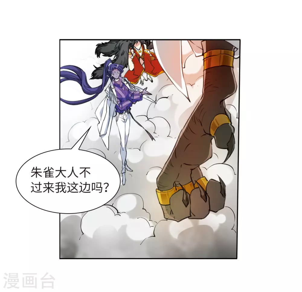 第2季49话 孽火朱雀121