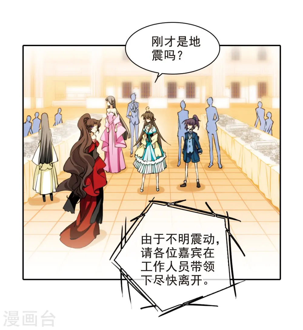 第198话 兵刃相向39