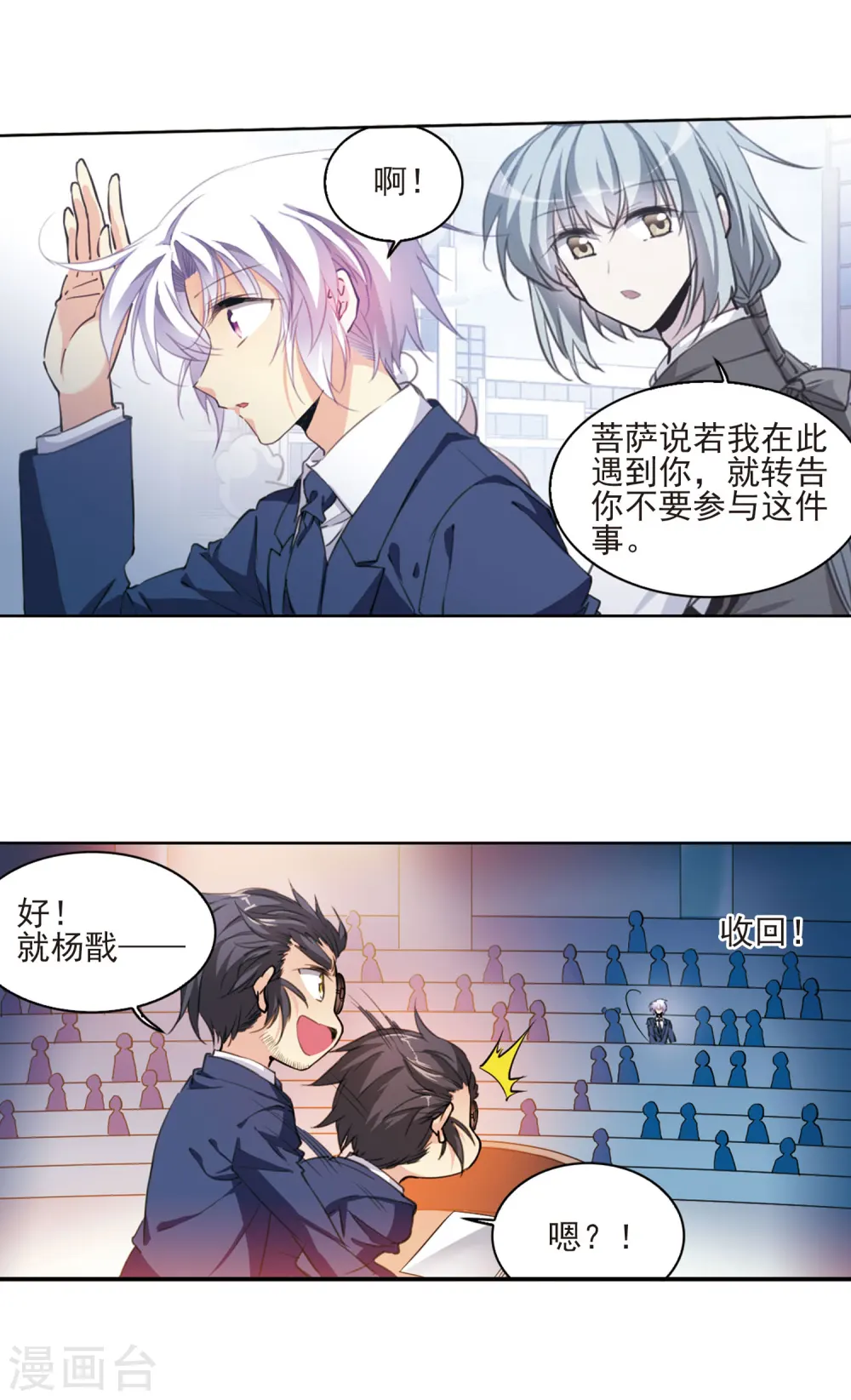 第396话 黑蛇洞三公子111