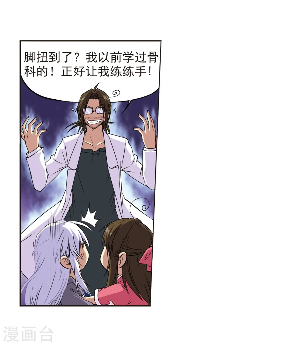 第18话 玉帝的挑衅7