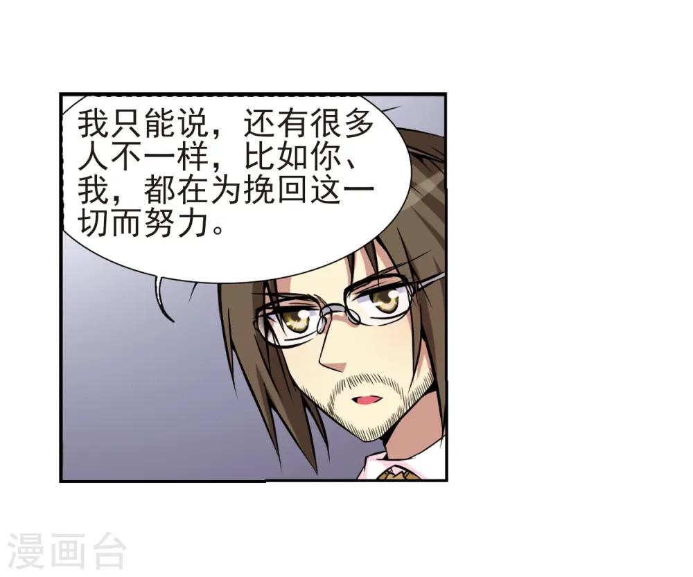 第41话 困惑22