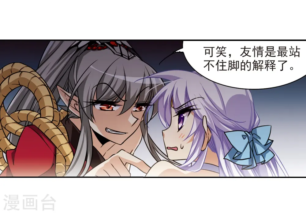 第194话 深渊21