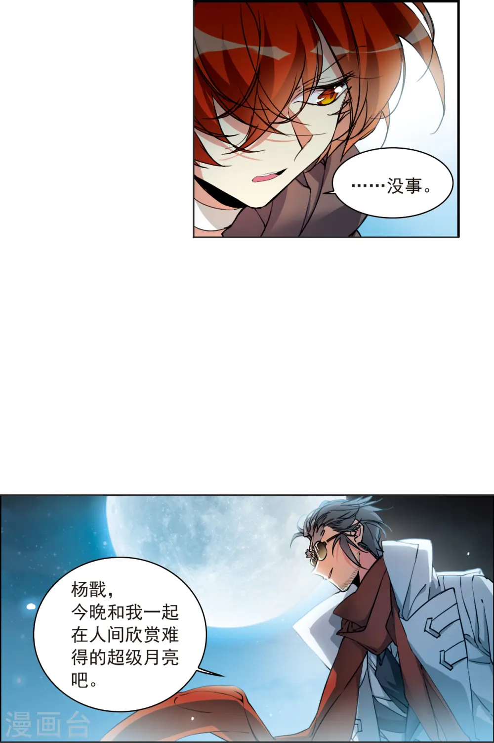 第2季117话 最强兵器119