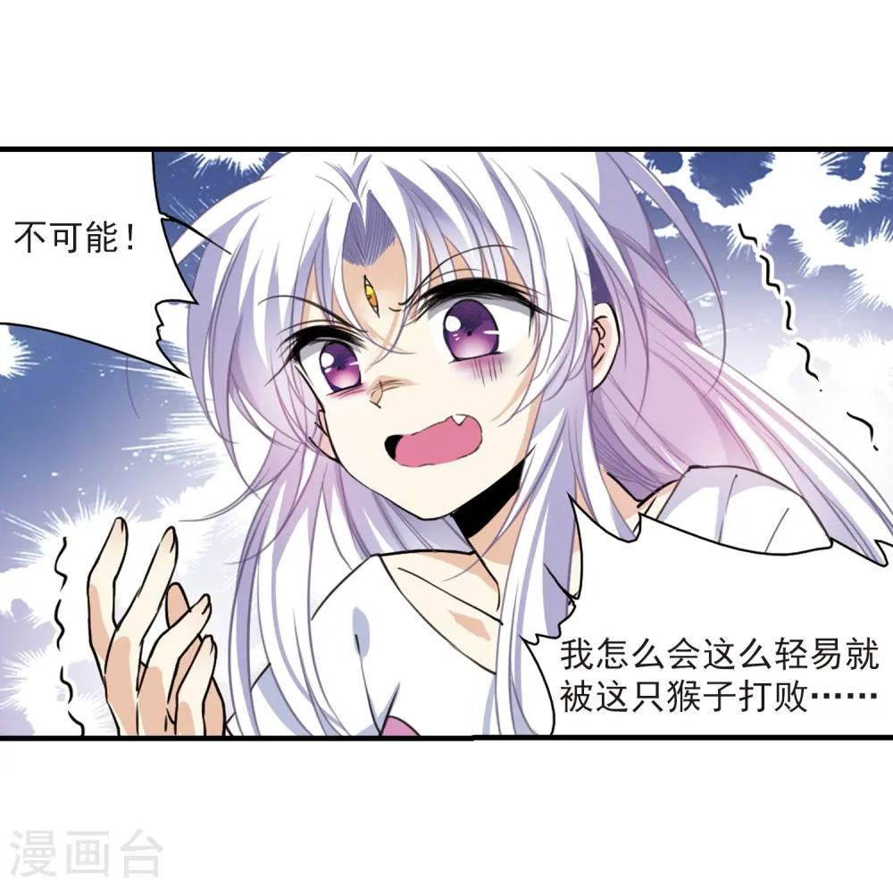 第311话 久违的比试38