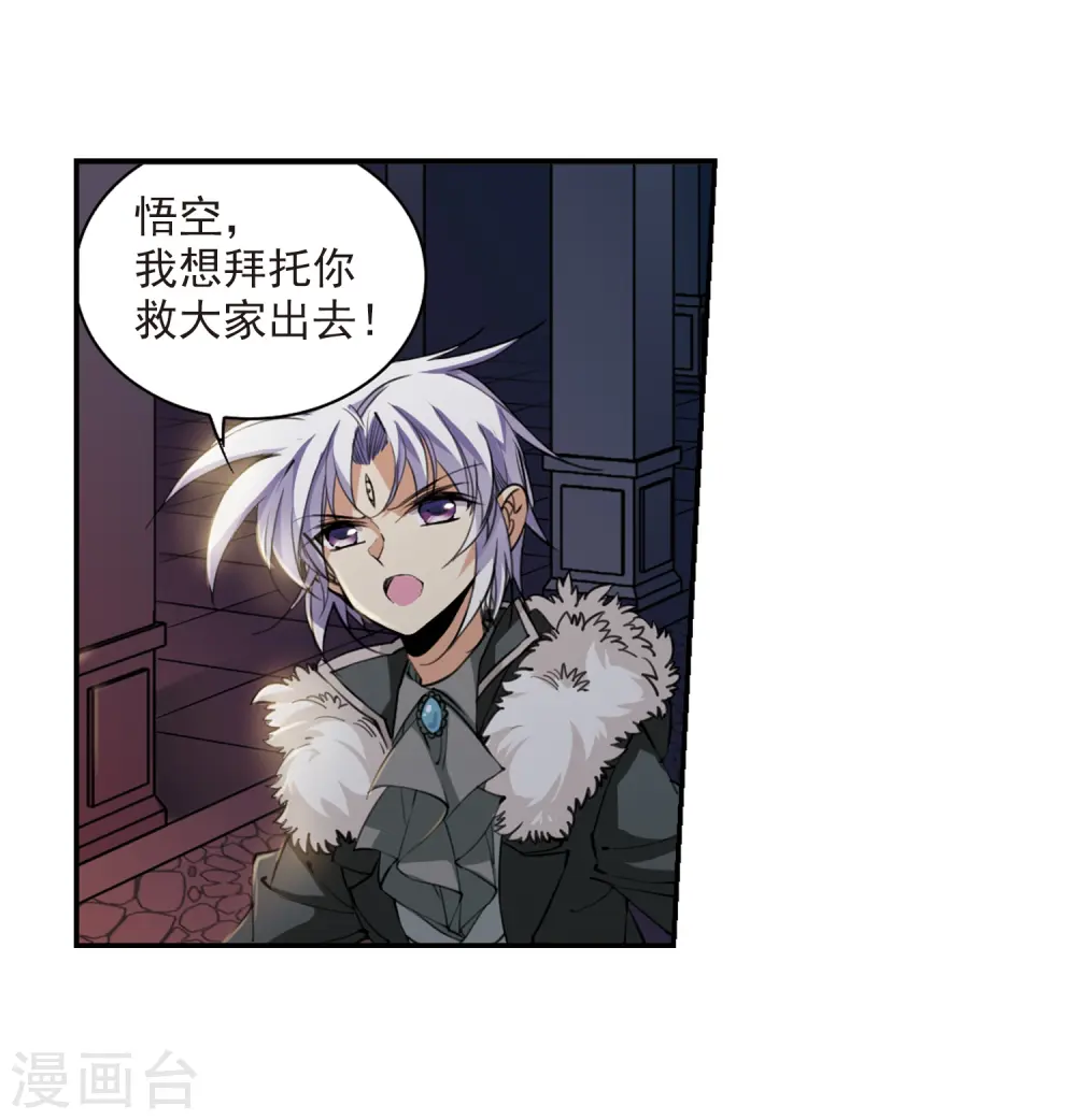 第235话 天降奇兵117