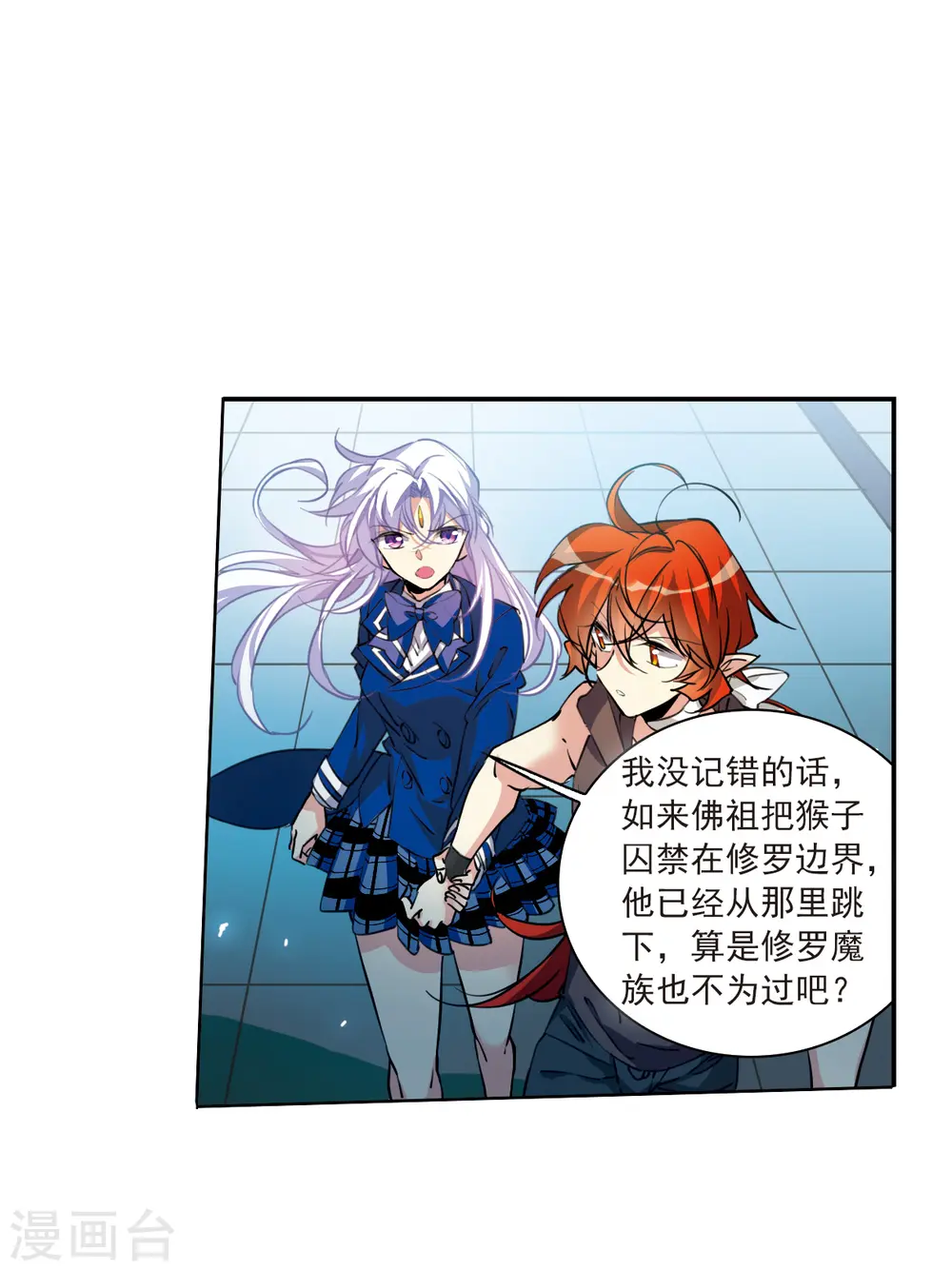 第2季118话 最强兵器27