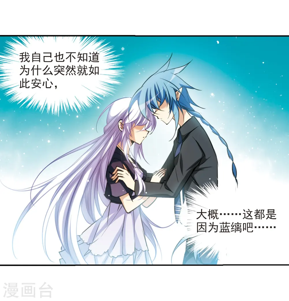 第213话 不要讨厌我16