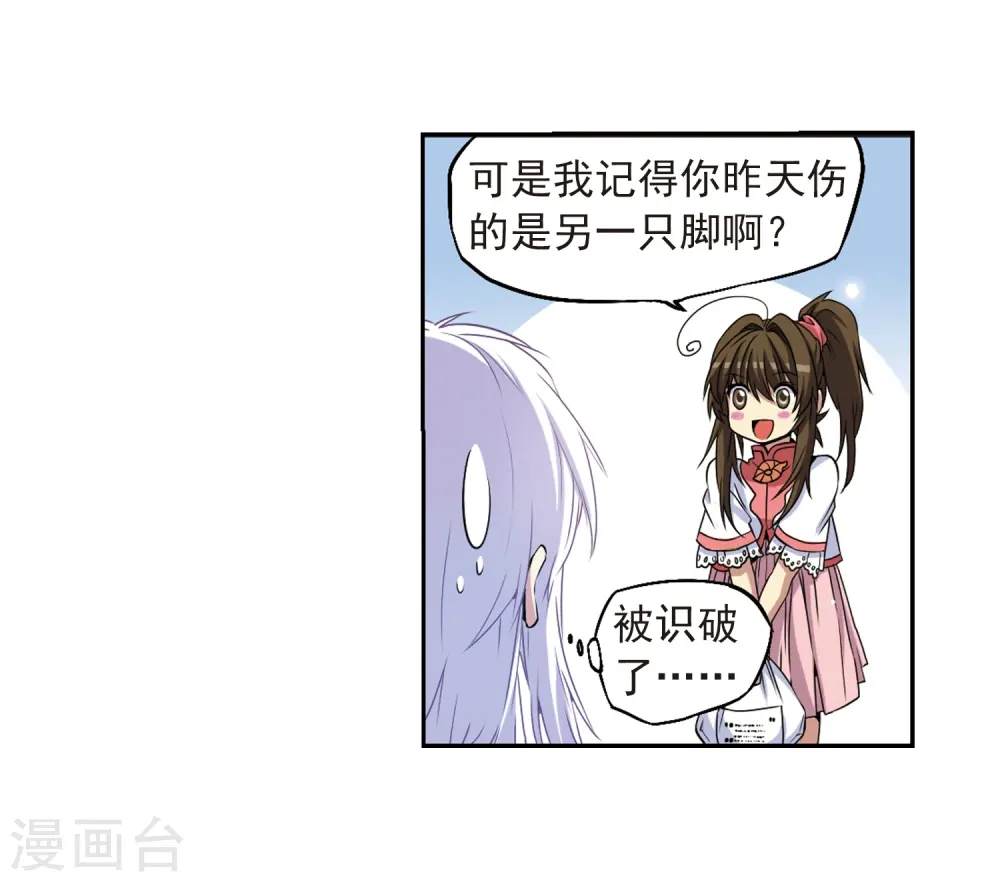 第19话 月冰石25