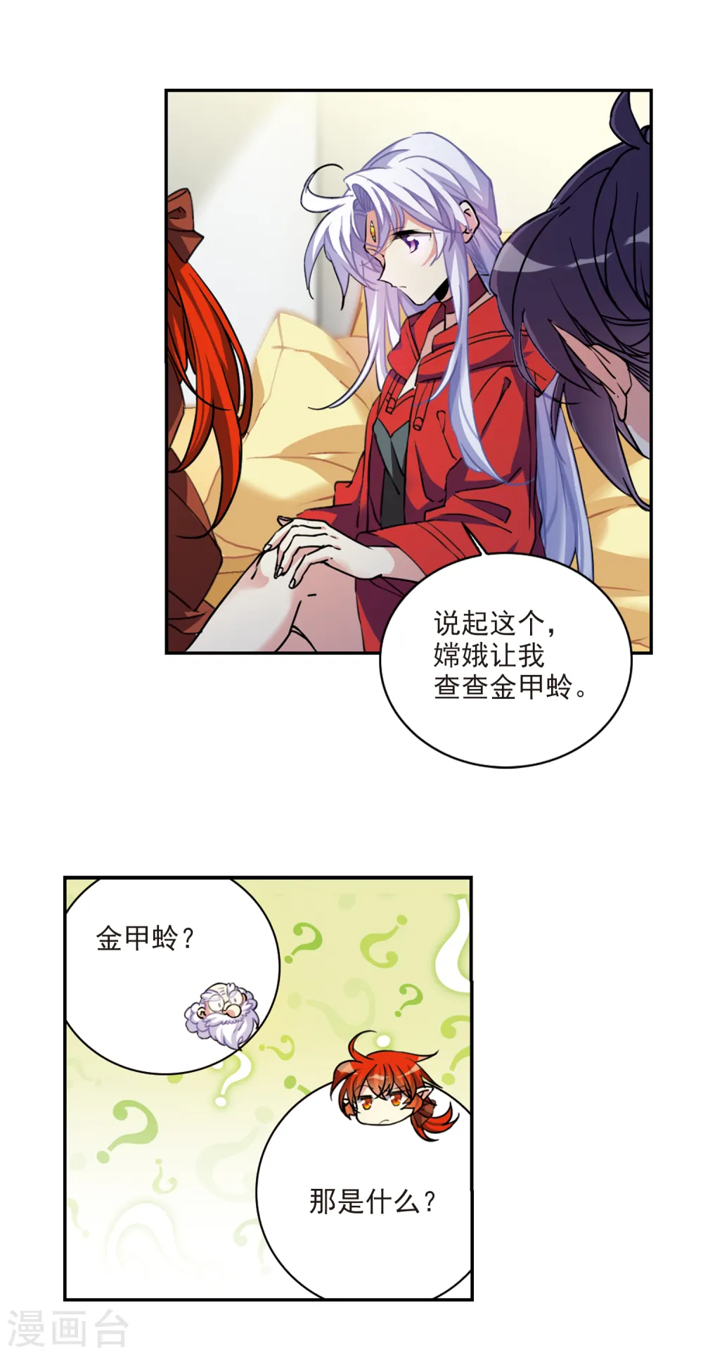 第2季100话 他人闲事25