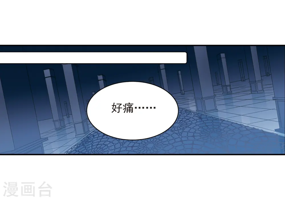 第233话 撷月阁诡变233