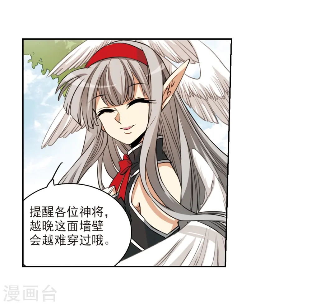 第230话 蓬莱仙岛24