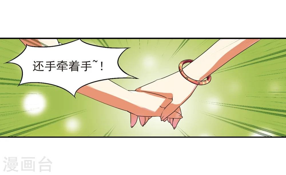 第7话 女生杨戬的幸福生活32