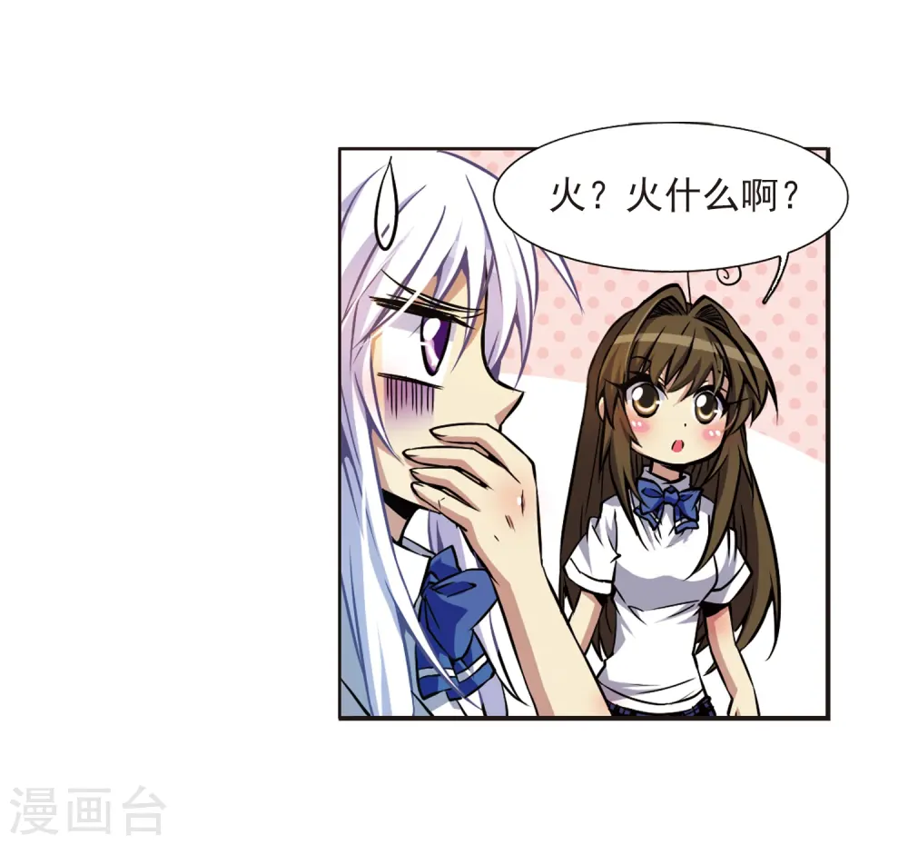 第34话 互相召唤的寂寞38