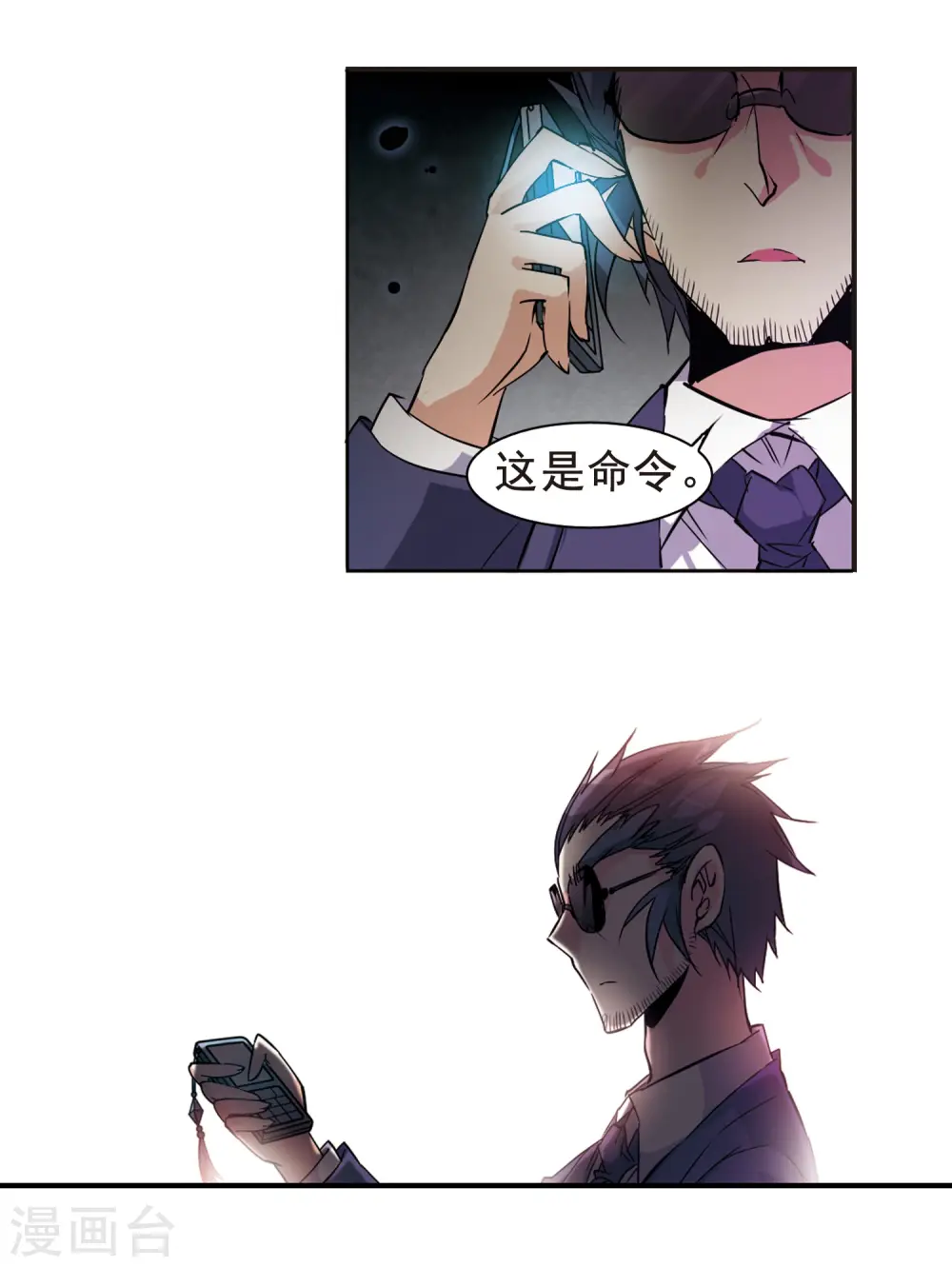第97话 执行计划5